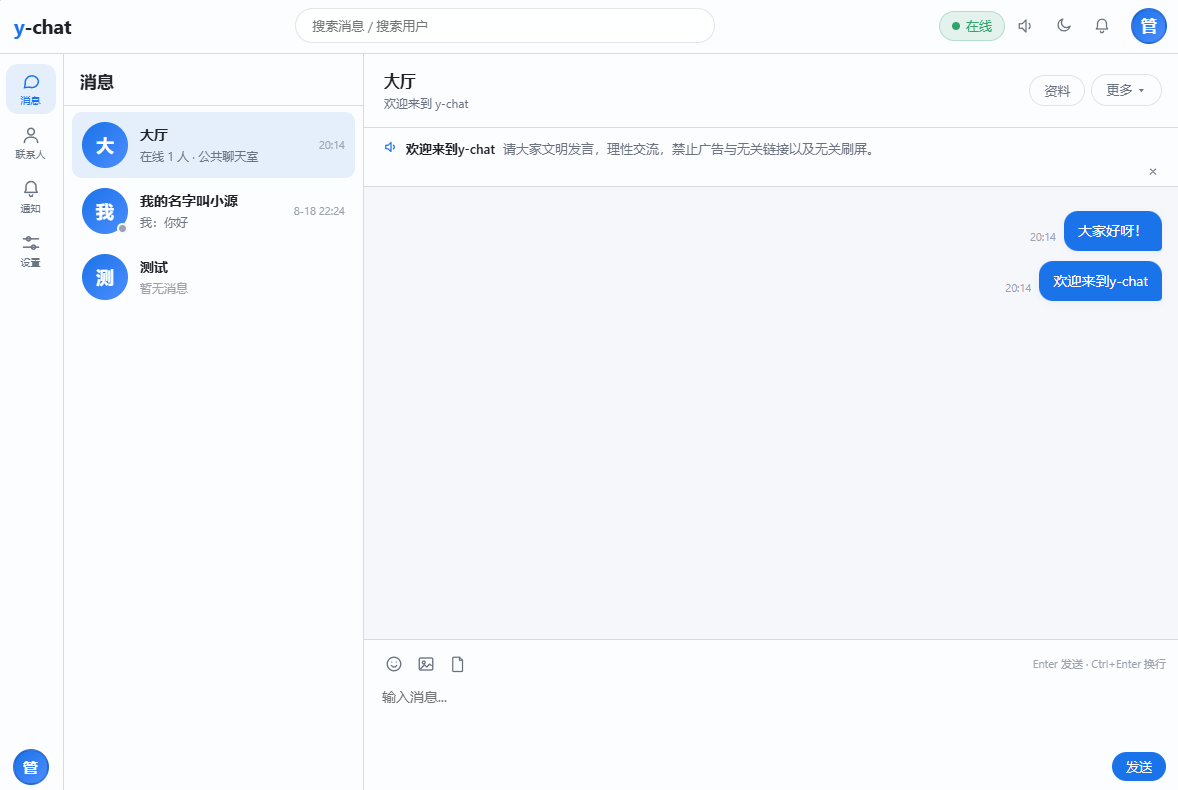 悄悄话不求人！在线聊天室的诞生：PHP + MySQL 全栈实践